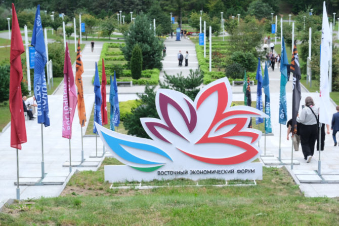 Делегация Прикамья принимает участие в Восточном экономическом форуме во Владивостоке